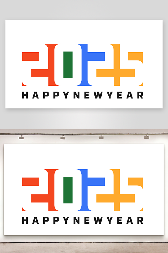 矢量2025创意艺术字-众图网