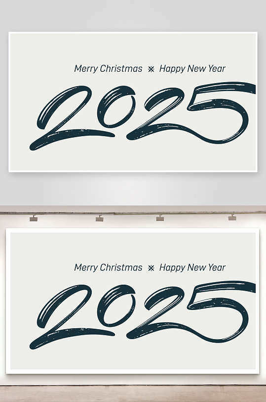 矢量2025创意艺术字-众图网