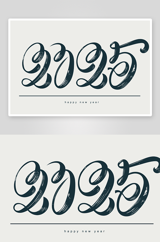 矢量2025创意艺术字-众图网