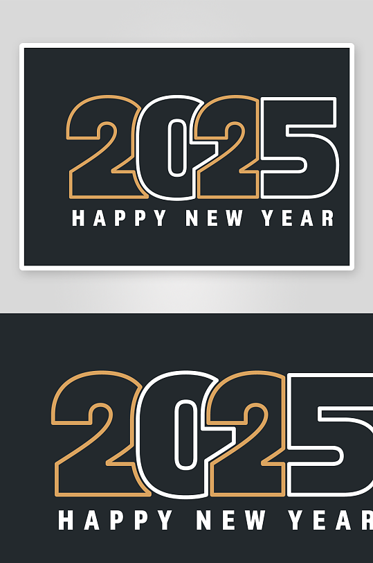 矢量2025创意艺术字-众图网