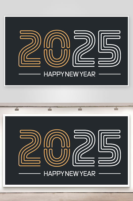 矢量2025创意艺术字-众图网