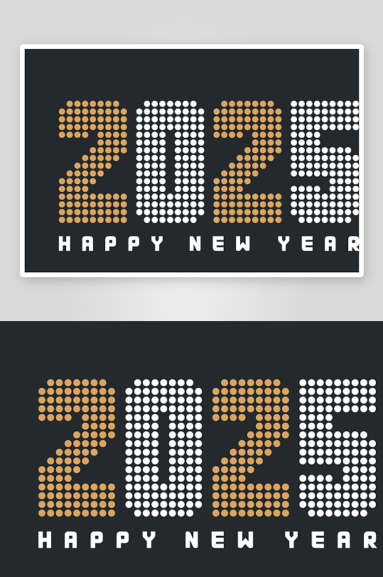 矢量2025艺术字素材-众图网