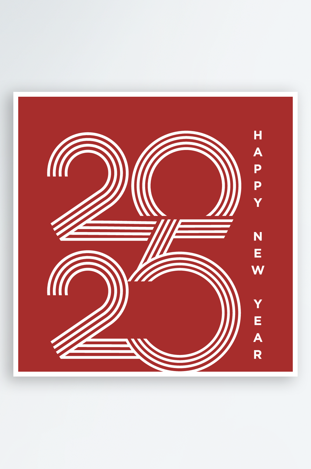 矢量2025艺术字素材素材