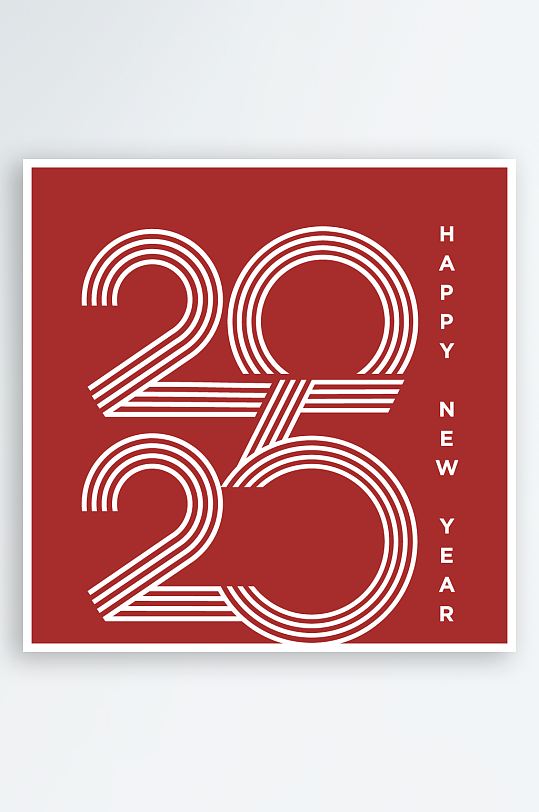 矢量2025艺术字素材-众图网