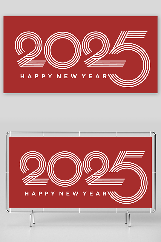 矢量2025艺术字素材模板-众图网