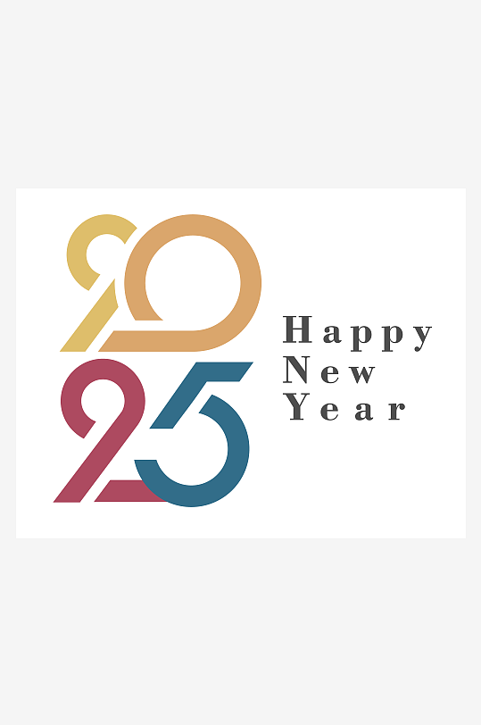 矢量2025艺术字素材模板-众图网