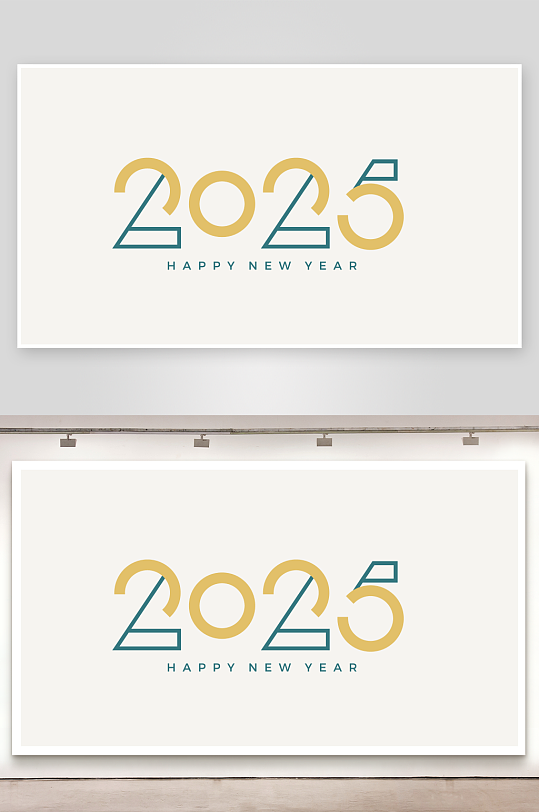 矢量2025艺术字素材模板-众图网