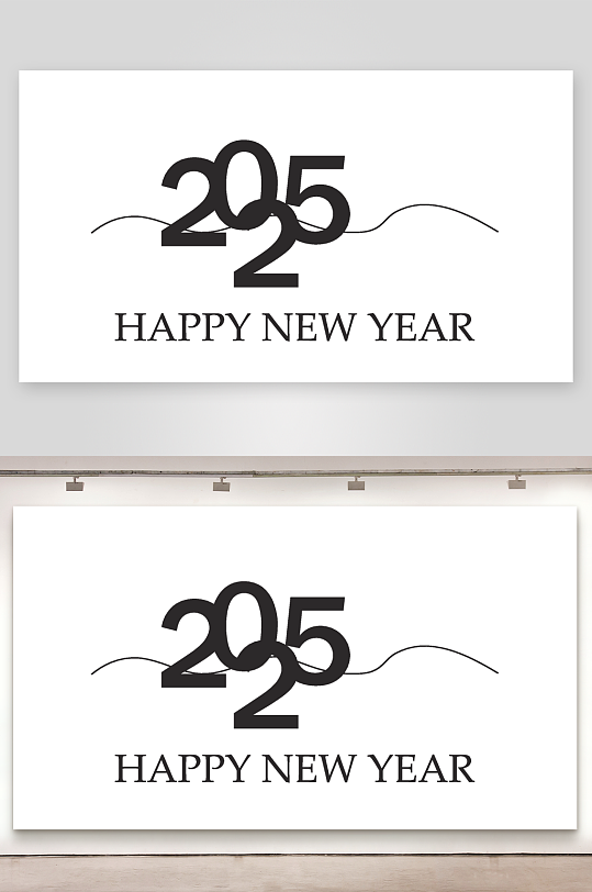 矢量2025艺术字模板-众图网