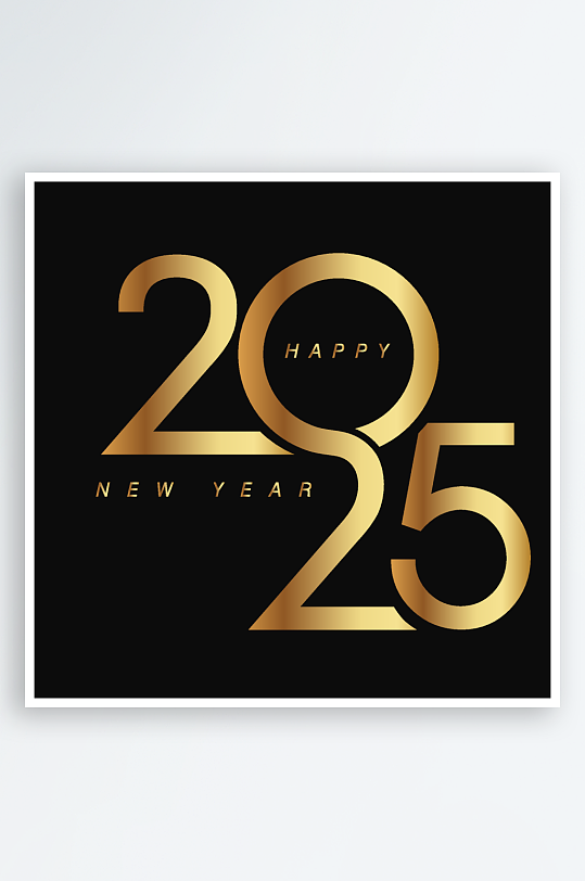 矢量2025艺术字模板-众图网