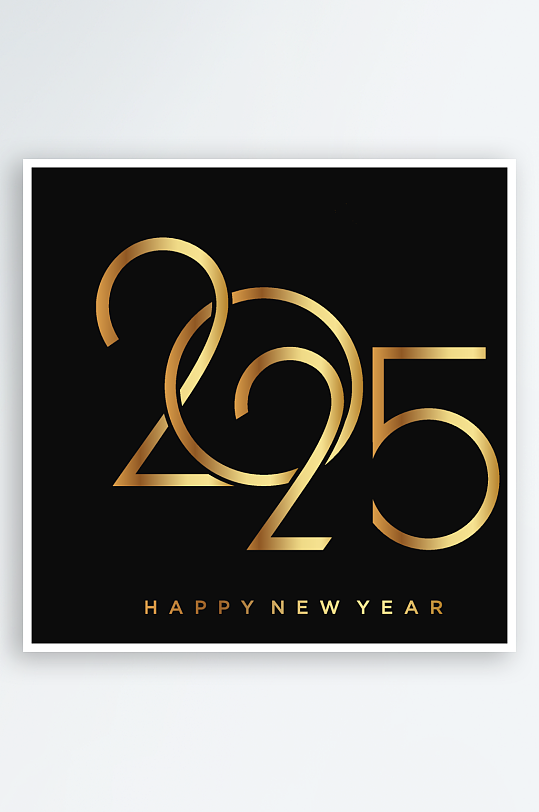 矢量2025艺术字模板-众图网