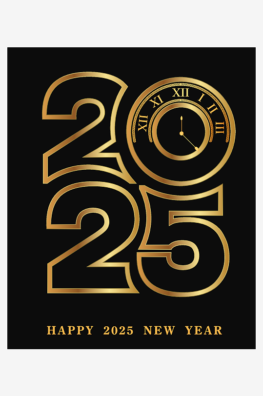 矢量2025艺术字模板-众图网