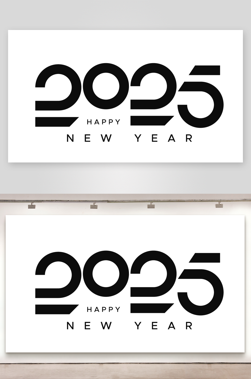 矢量2025艺术字模板素材