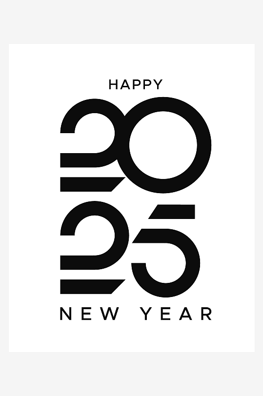 矢量2025艺术字模板-众图网