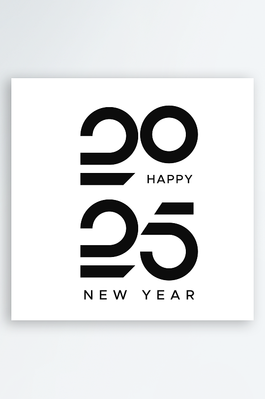 矢量2025艺术字素材-众图网