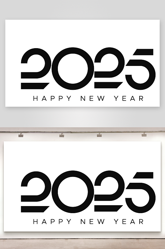 矢量2025艺术字素材-众图网