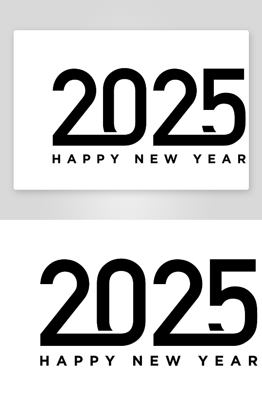 矢量2025艺术字素材-众图网