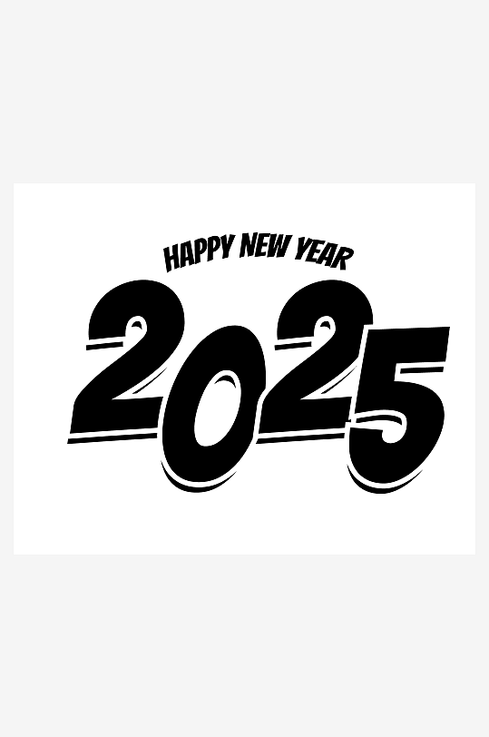 矢量2025艺术字素材-众图网
