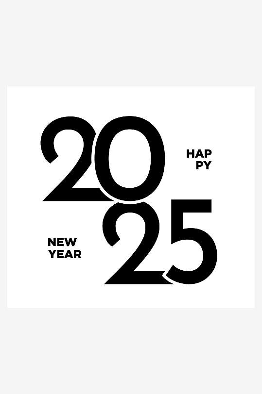 矢量2025艺术字素材-众图网