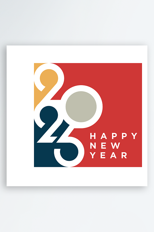 矢量2025艺术字素材-众图网