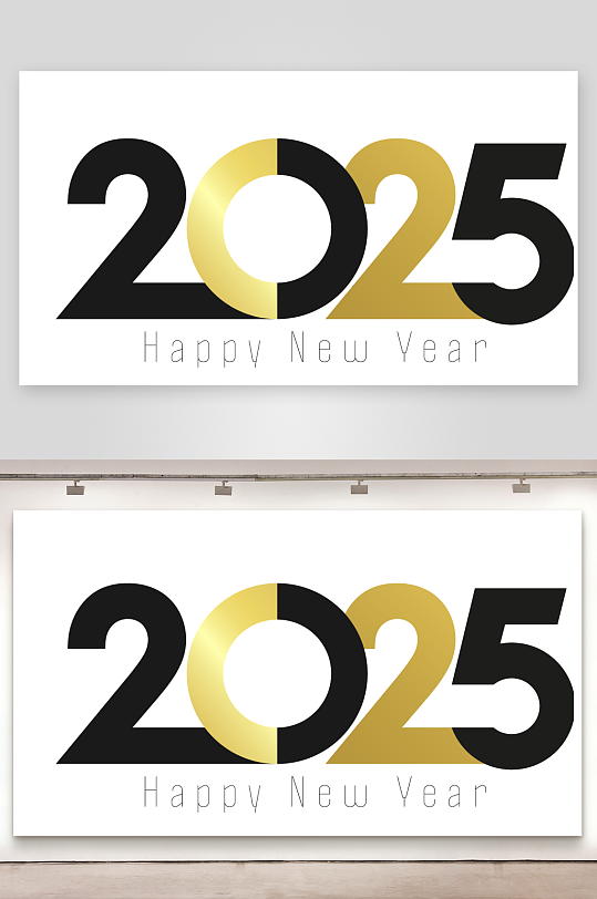 矢量2025新年艺术字素材-众图网