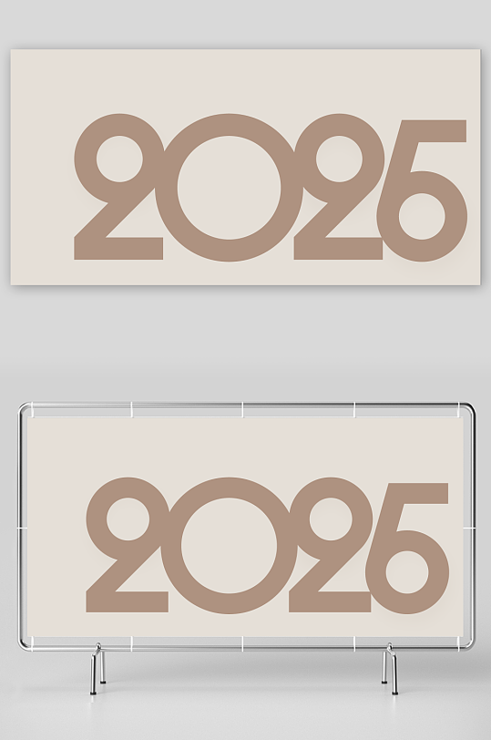 矢量2025新年艺术字素材-众图网