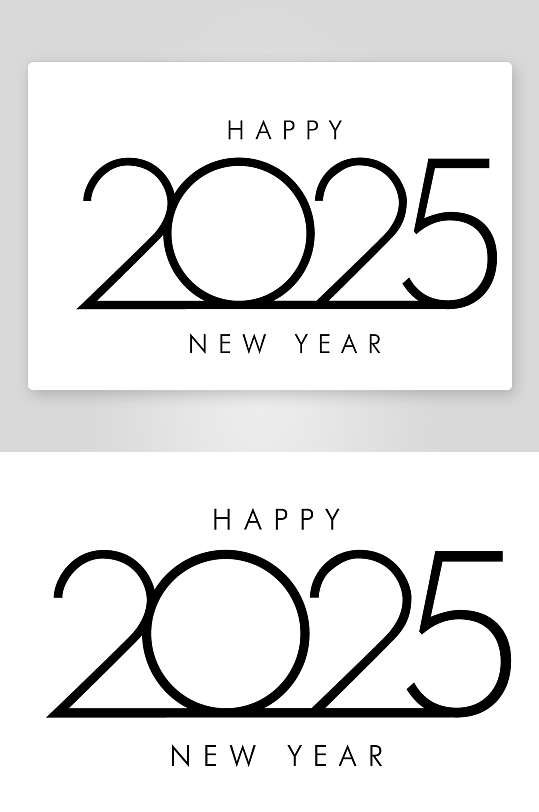 矢量2025新年艺术字-众图网