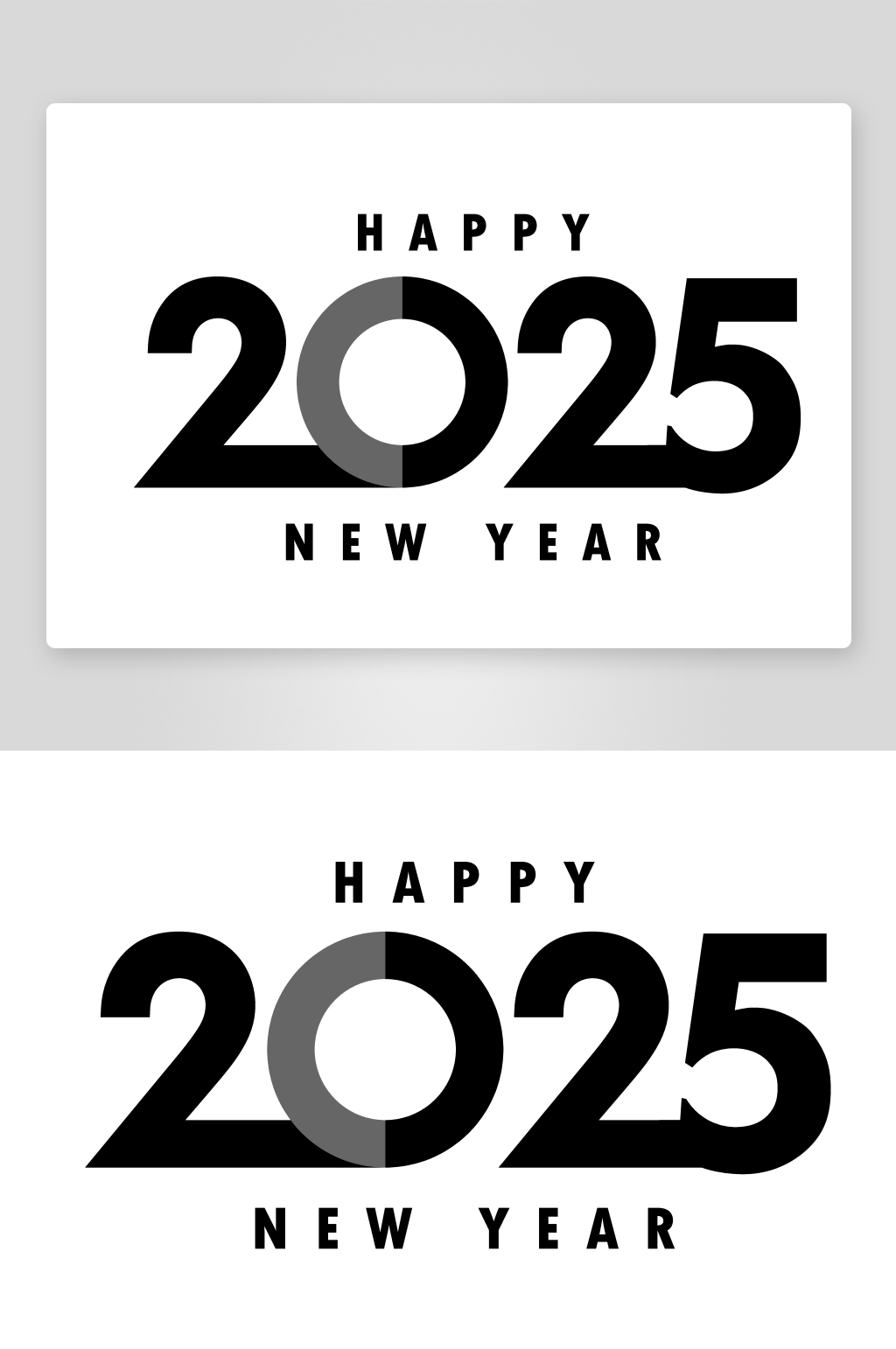 矢量2025新年艺术字素材