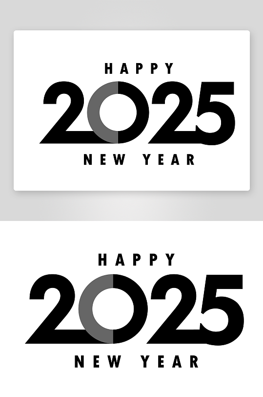 矢量2025新年艺术字-众图网