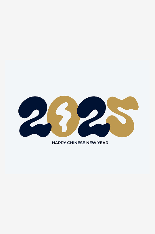 矢量2025新年艺术字-众图网