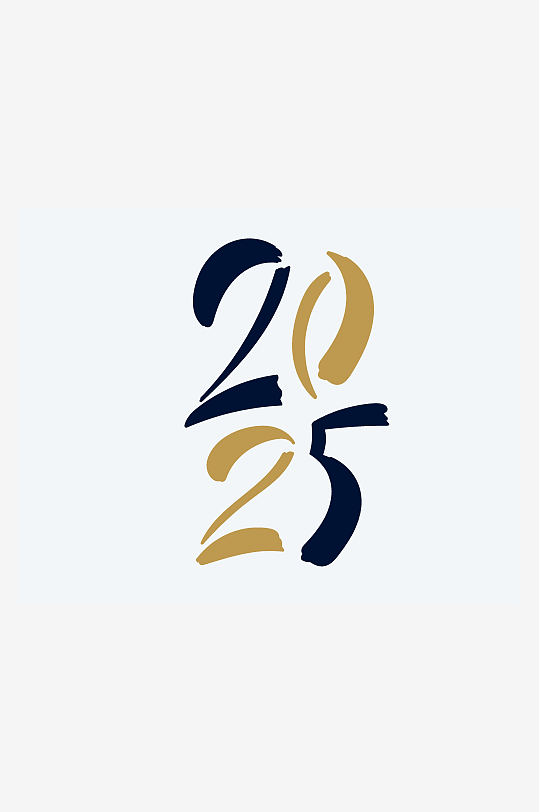 矢量2025新年艺术字-众图网