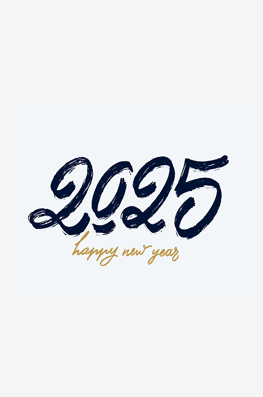 矢量2025新年艺术字-众图网