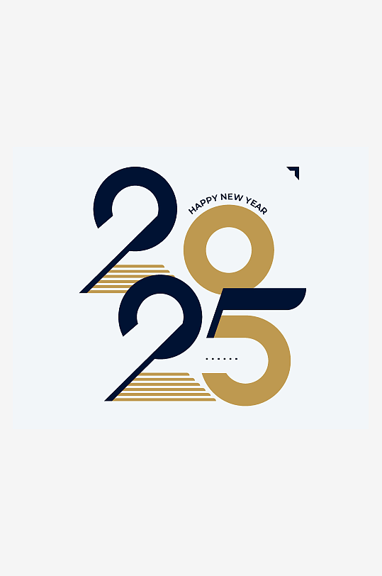 矢量2025新年艺术字-众图网