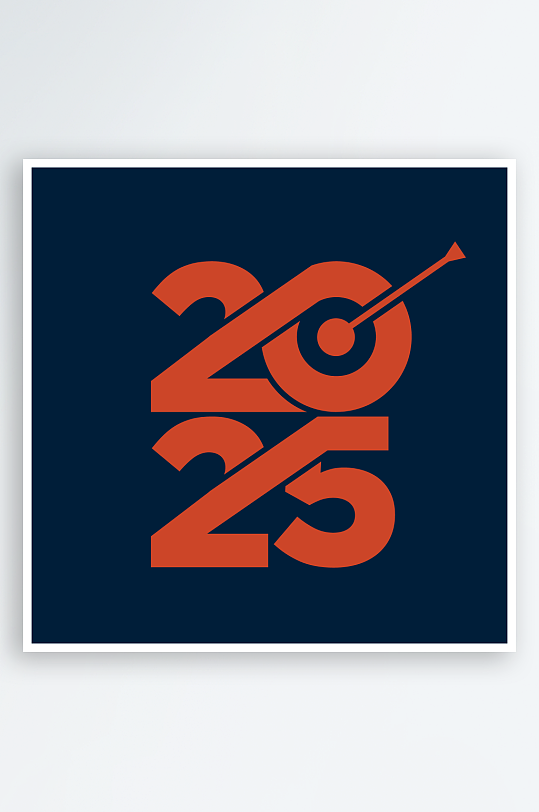 矢量创意2025新年艺术字-众图网