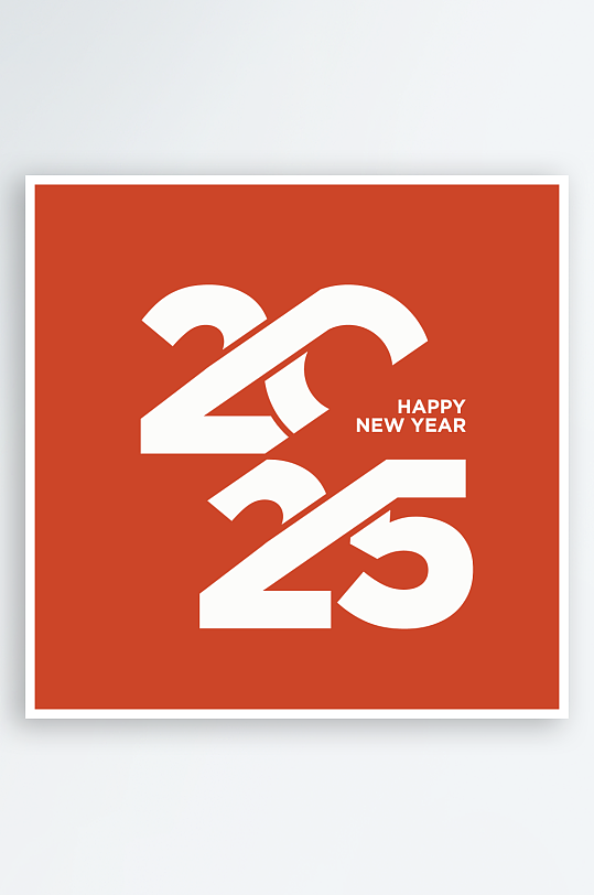 矢量创意2025新年艺术字-众图网