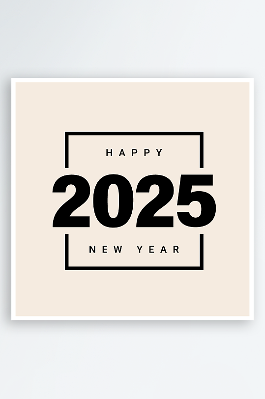 矢量创意2025新年艺术字-众图网