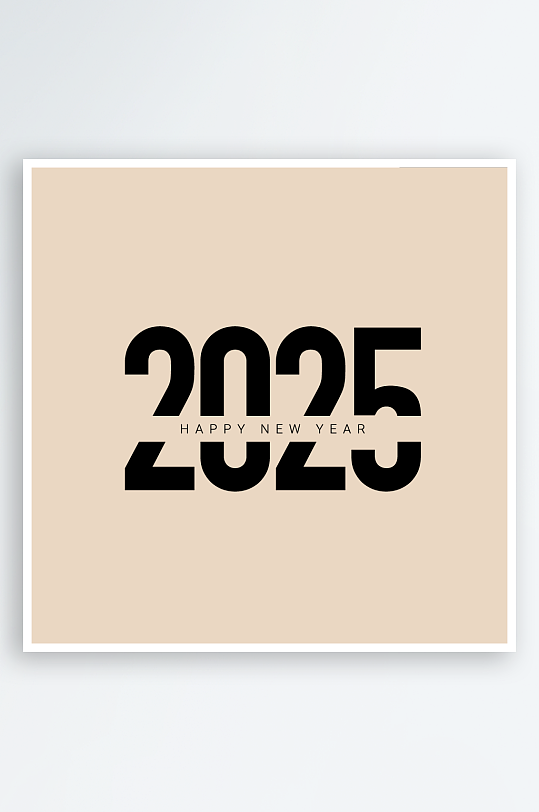 矢量创意2025新年艺术字-众图网