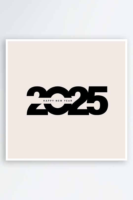矢量创意2025新年艺术字-众图网