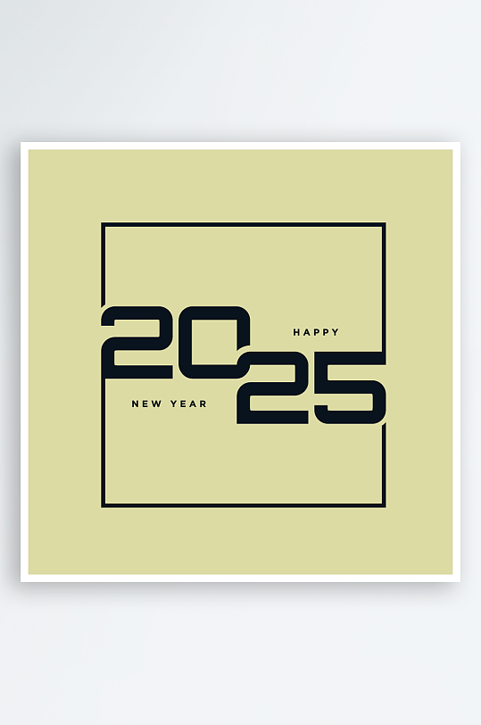 矢量创意2025新年艺术字-众图网