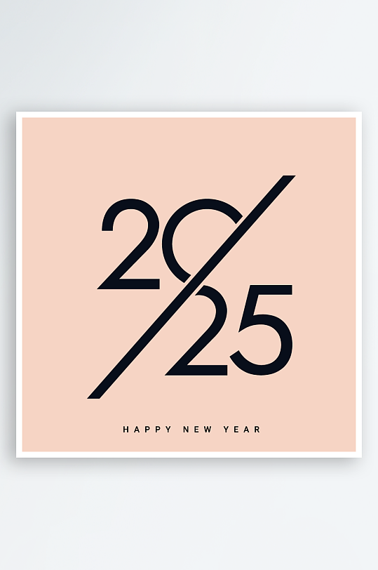 矢量创意2025新年艺术字-众图网