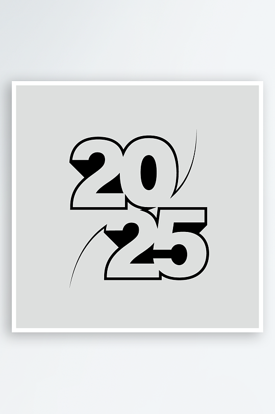 矢量创意2025新年艺术字-众图网