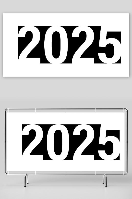 矢量创意2025新年艺术字素材-众图网