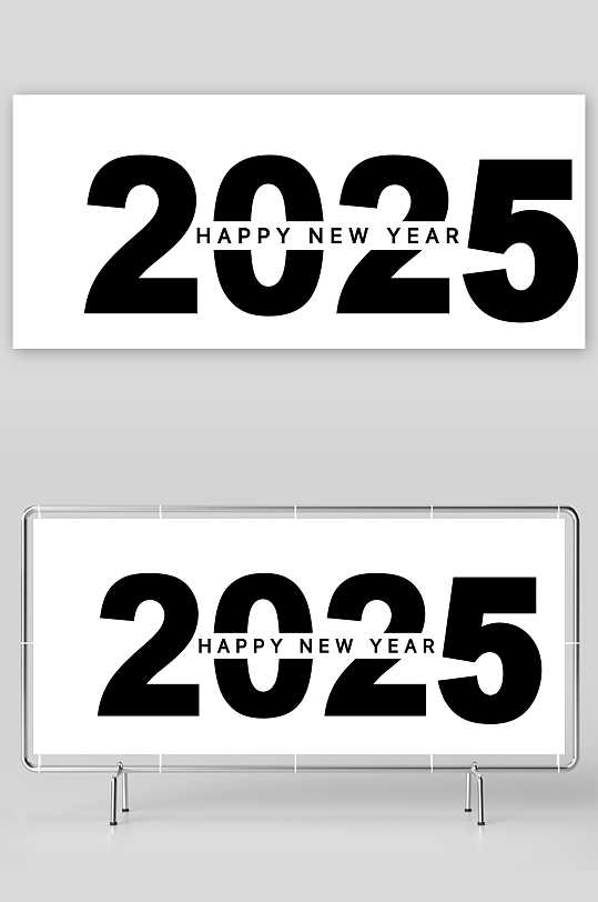 矢量创意2025新年艺术字素材-众图网