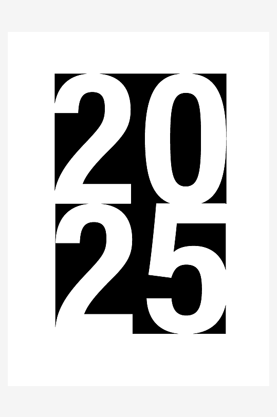 矢量创意2025新年艺术字素材-众图网