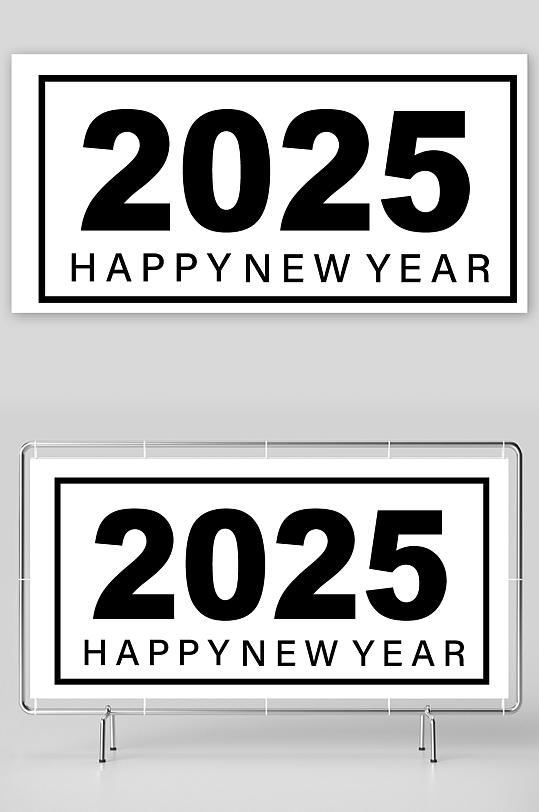 矢量创意2025新年艺术字素材-众图网