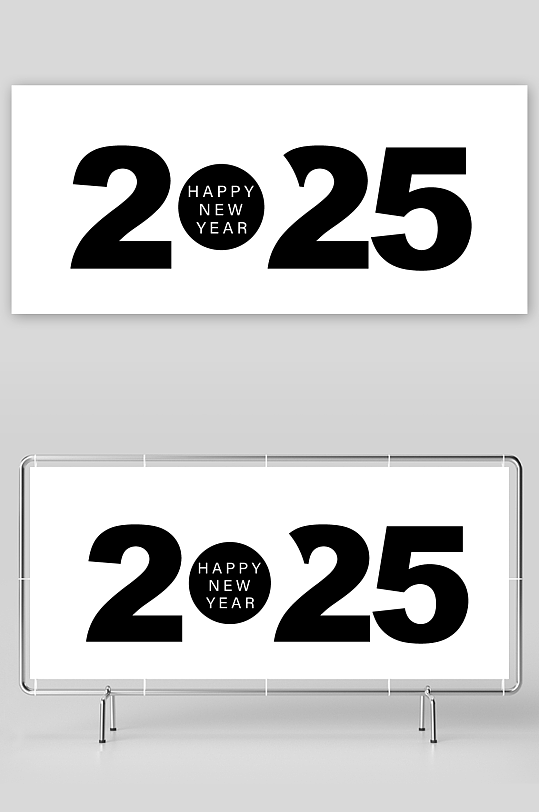 矢量创意2025新年艺术字素材-众图网