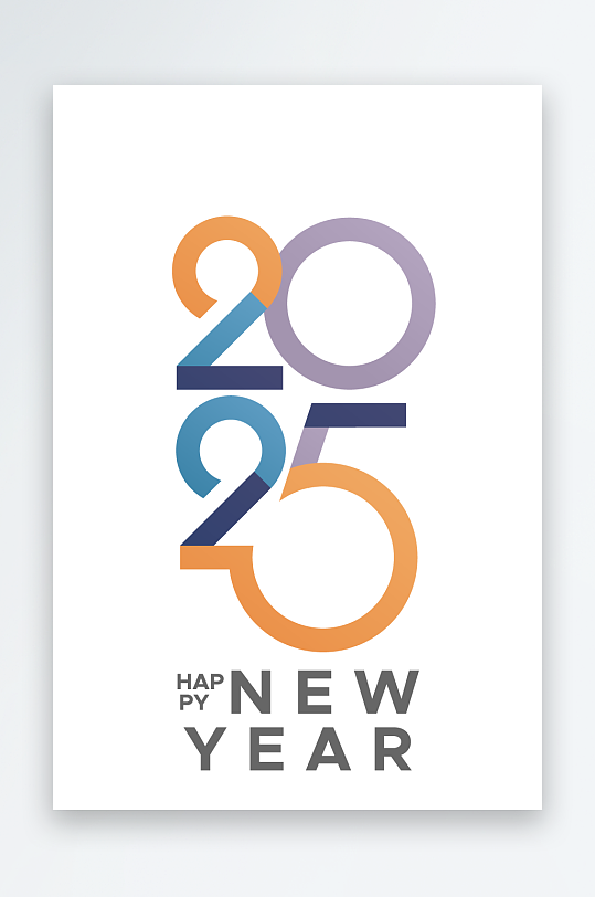 矢量创意2025新年艺术字素材-众图网