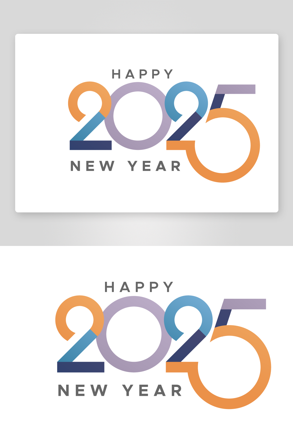 矢量创意2025新年艺术字素材素材
