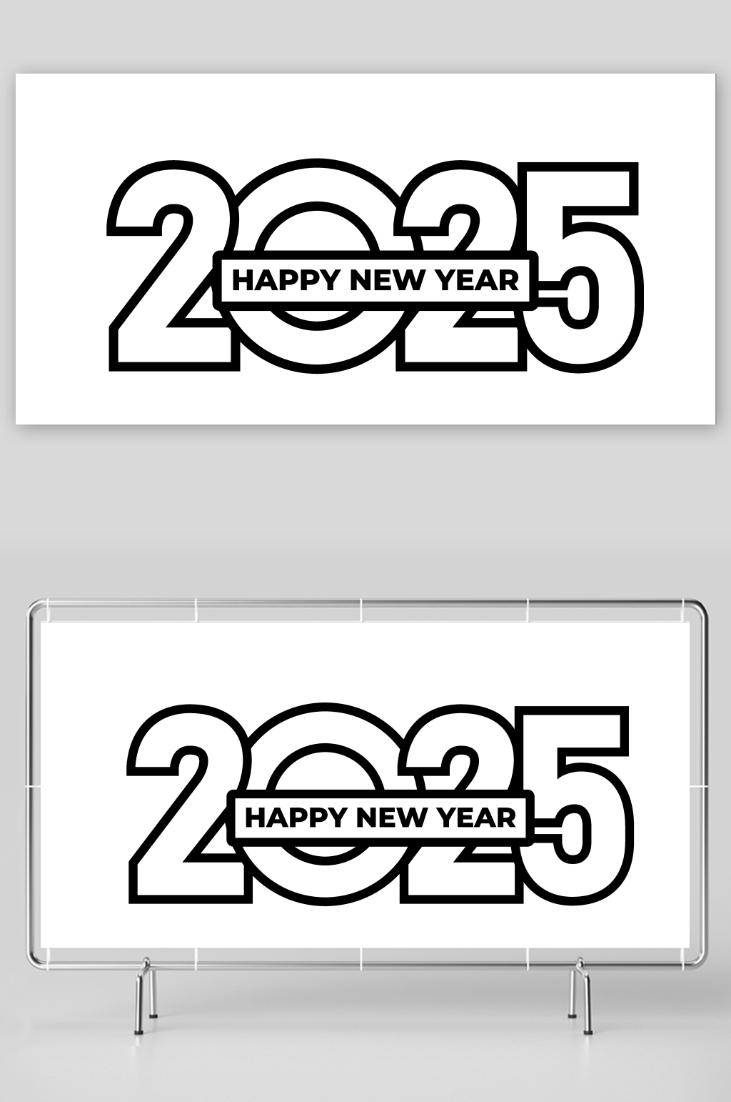 矢量创意2025新年艺术字素材素材