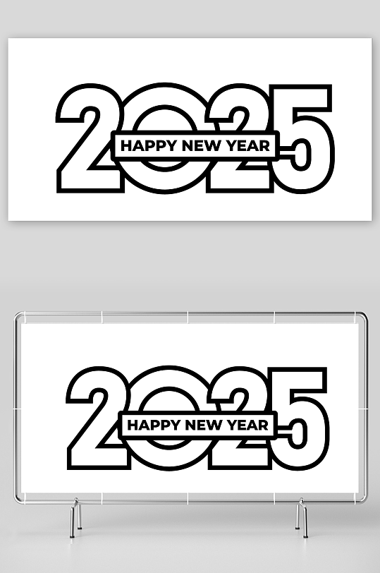 矢量创意2025新年艺术字素材-众图网