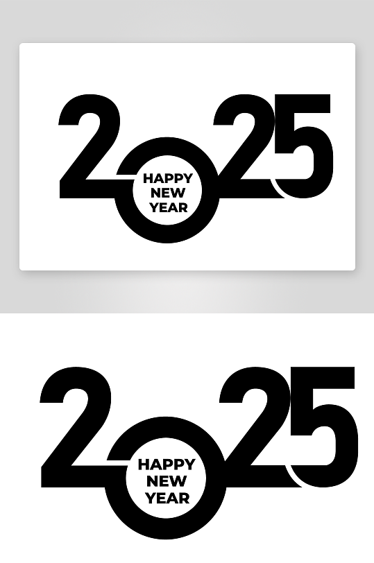 矢量2025新年艺术字素材-众图网